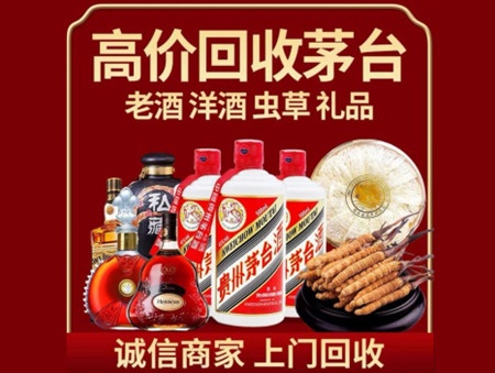 ​盐山名酒回收多少钱？