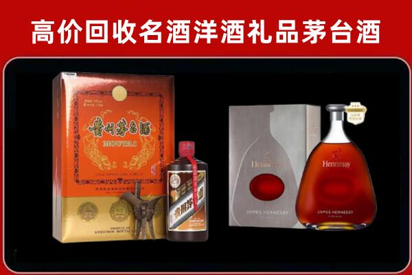盐山回收轩尼诗