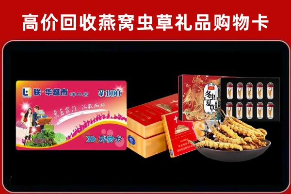 盐山回收礼品卡